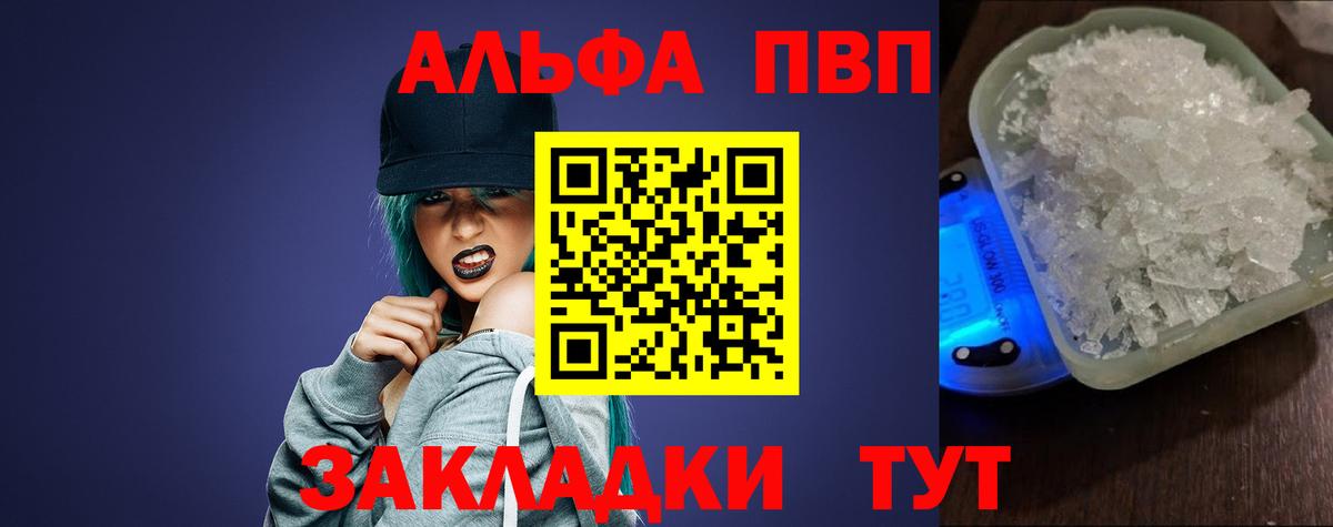 APVP Crystall Жигулёвск