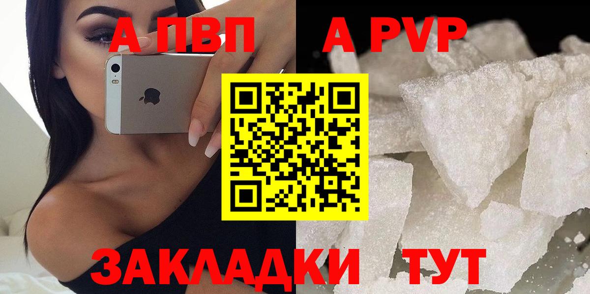 Жигулёвск  Alpha PVP  Alpha-PVP мука  Вход с VPN  Alpha PVP Соль  А ПВП СК КРИС 