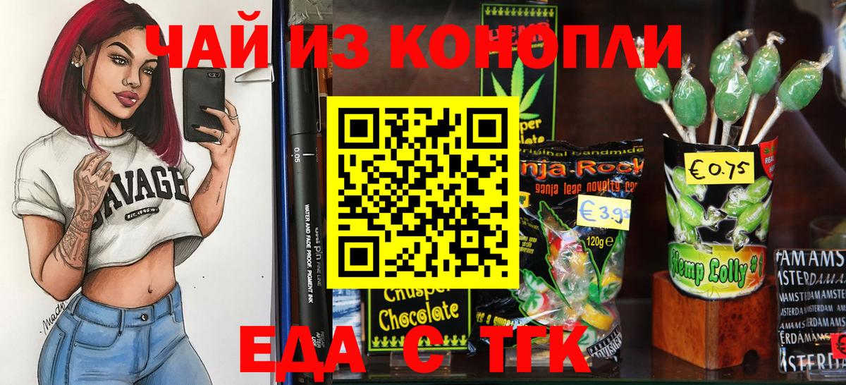Жигулёвск  Cannafood марихуана  Вход с VPN 