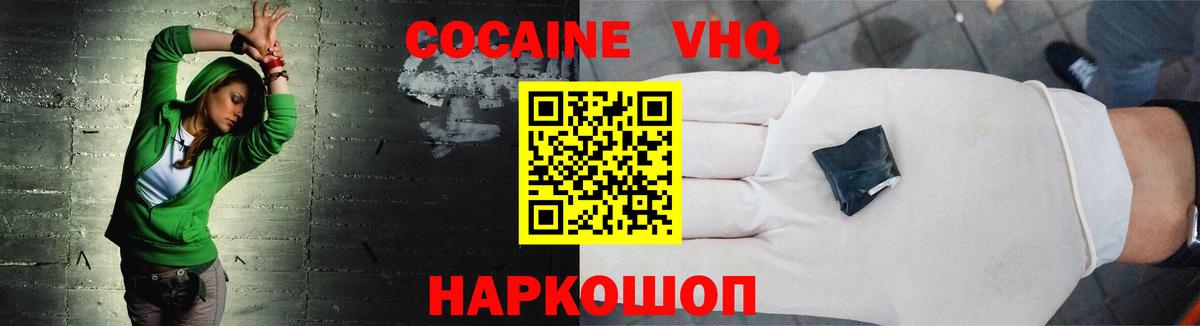 КОКАИН Перу Жигулёвск