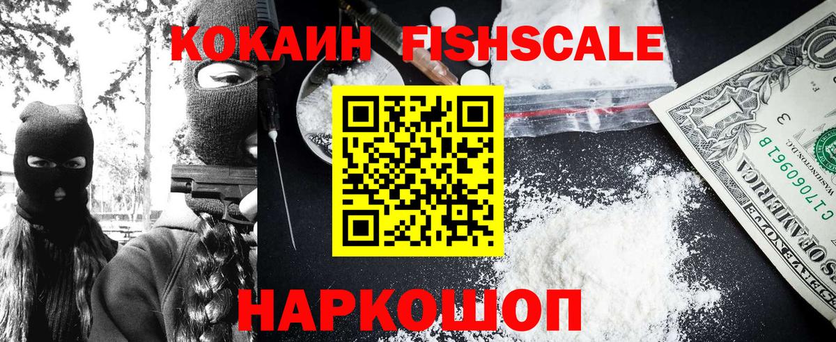 COCAIN Эквадор  цены наркотик  COCAIN 97%  Жигулёвск  Вход с VPN 