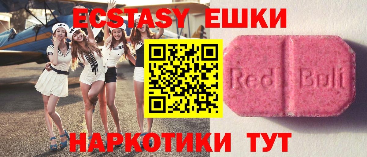 Ecstasy Cube Жигулёвск