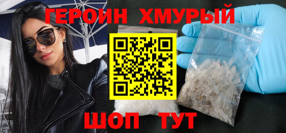 ГЕРОИН Афган  Вход с VPN  Жигулёвск 