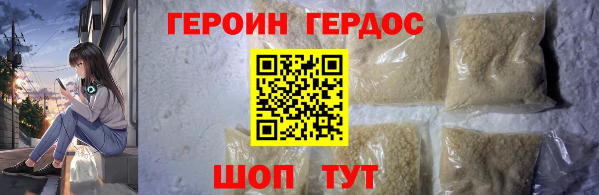 ГЕРОИН Афган Жигулёвск