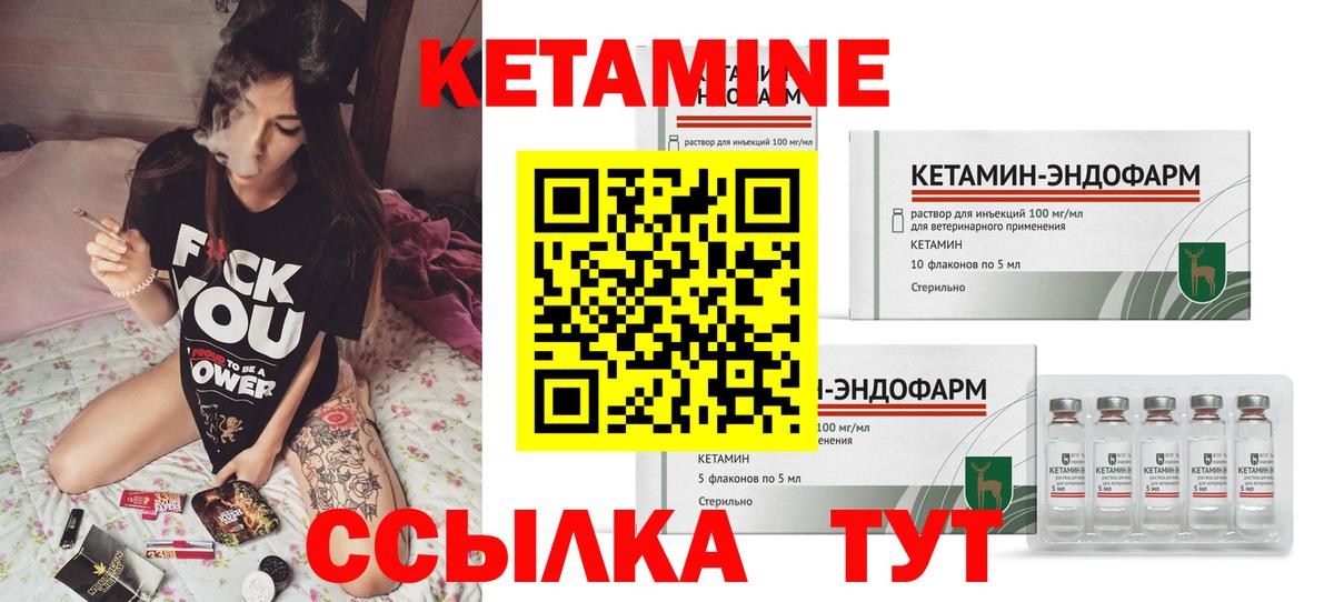 Жигулёвск  КЕТАМИН ketamine  Кетамин VHQ  Вход с VPN 