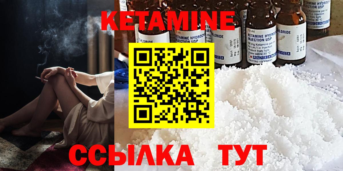 Кетамин ketamine Жигулёвск