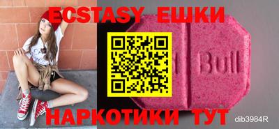 экстази Мариинск