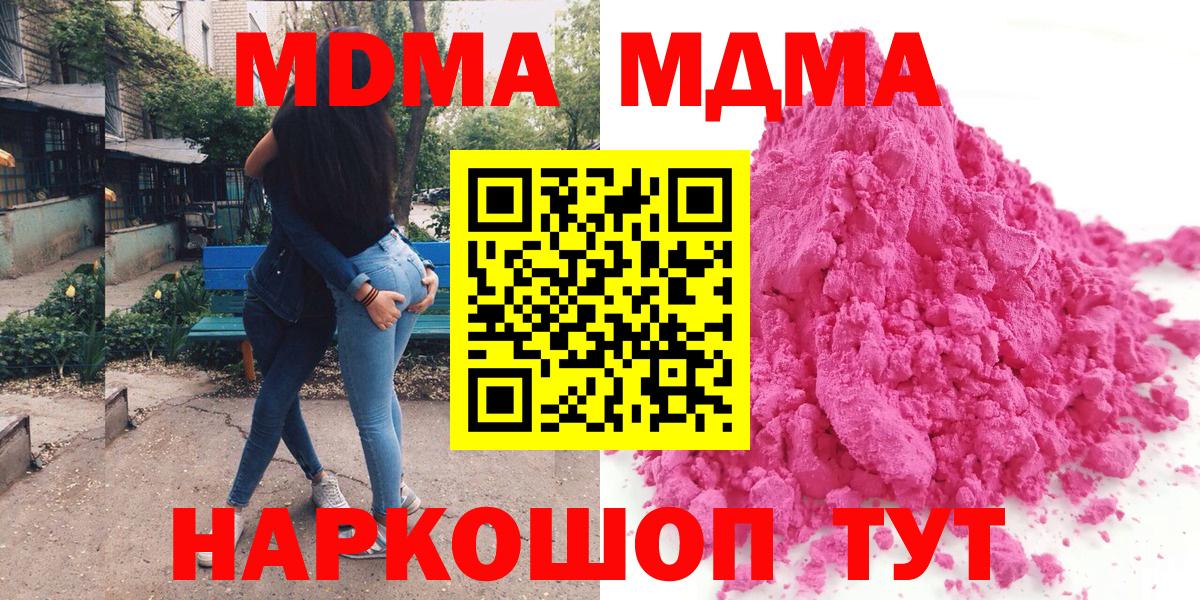 MDMA VHQ Жигулёвск