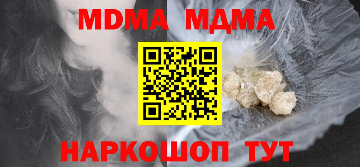 МДМА Molly  МДМА  Жигулёвск  МДМА VHQ  Вход с VPN 