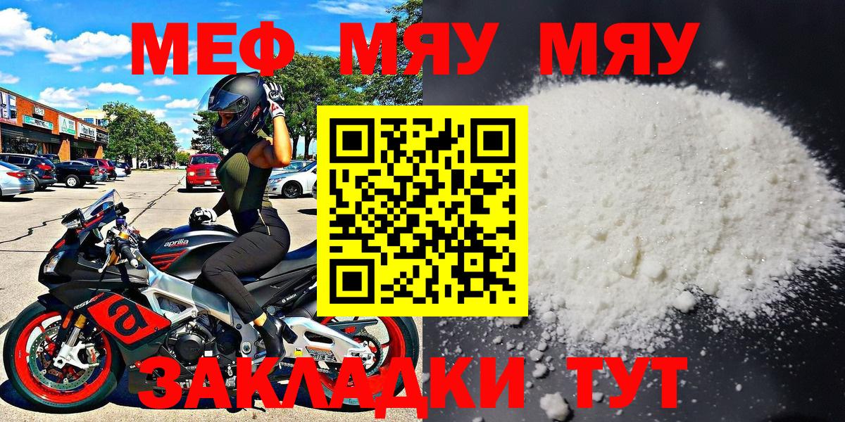 кракен зеркало  МЕФ mephedrone  Вход с VPN  Мефедрон  МЯУ-МЯУ 4 MMC  Жигулёвск  МЕФ 