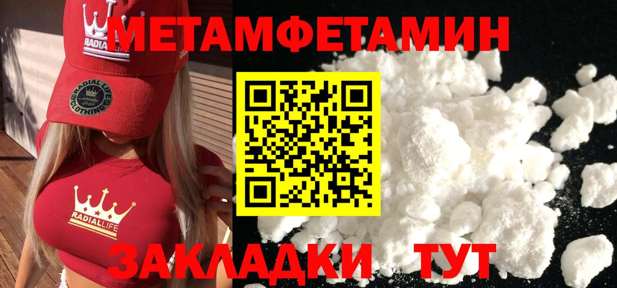 Первитин кристалл  Вход с VPN  Первитин кристалл  Жигулёвск 