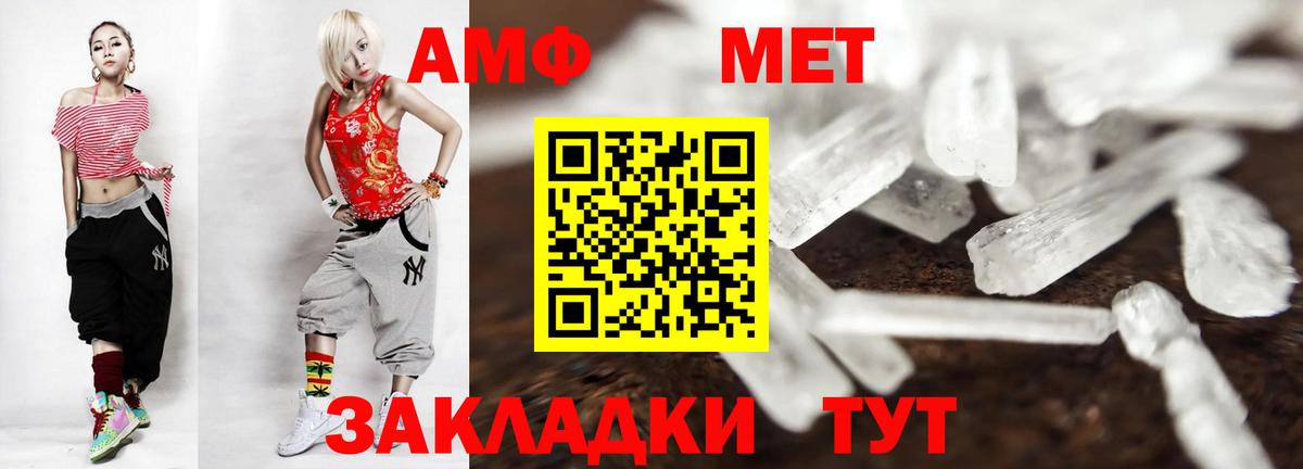 Метамфетамин пудра Жигулёвск