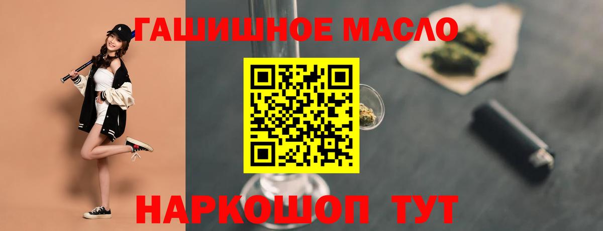 ТГК вейп с тгк Жигулёвск
