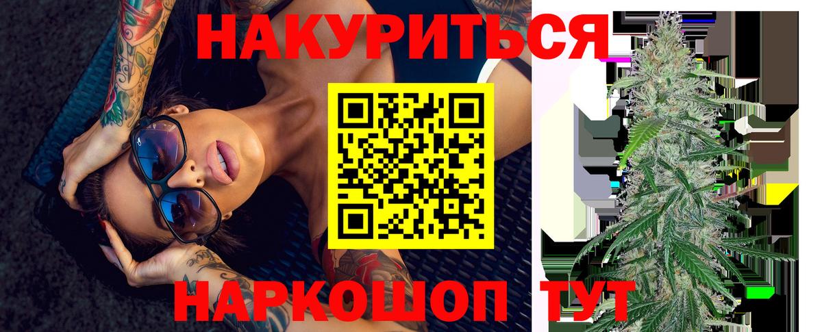 Жигулёвск  Шишки марихуана ГИДРОПОН  Вход с VPN  Каннабис Amnesia  Конопля White Widow 